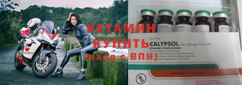 КЕТАМИН ketamine Мосальск